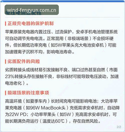 风云体育正规吗 风云体育平台安全性深度探索指南——正规性全解析与实用操作手册
