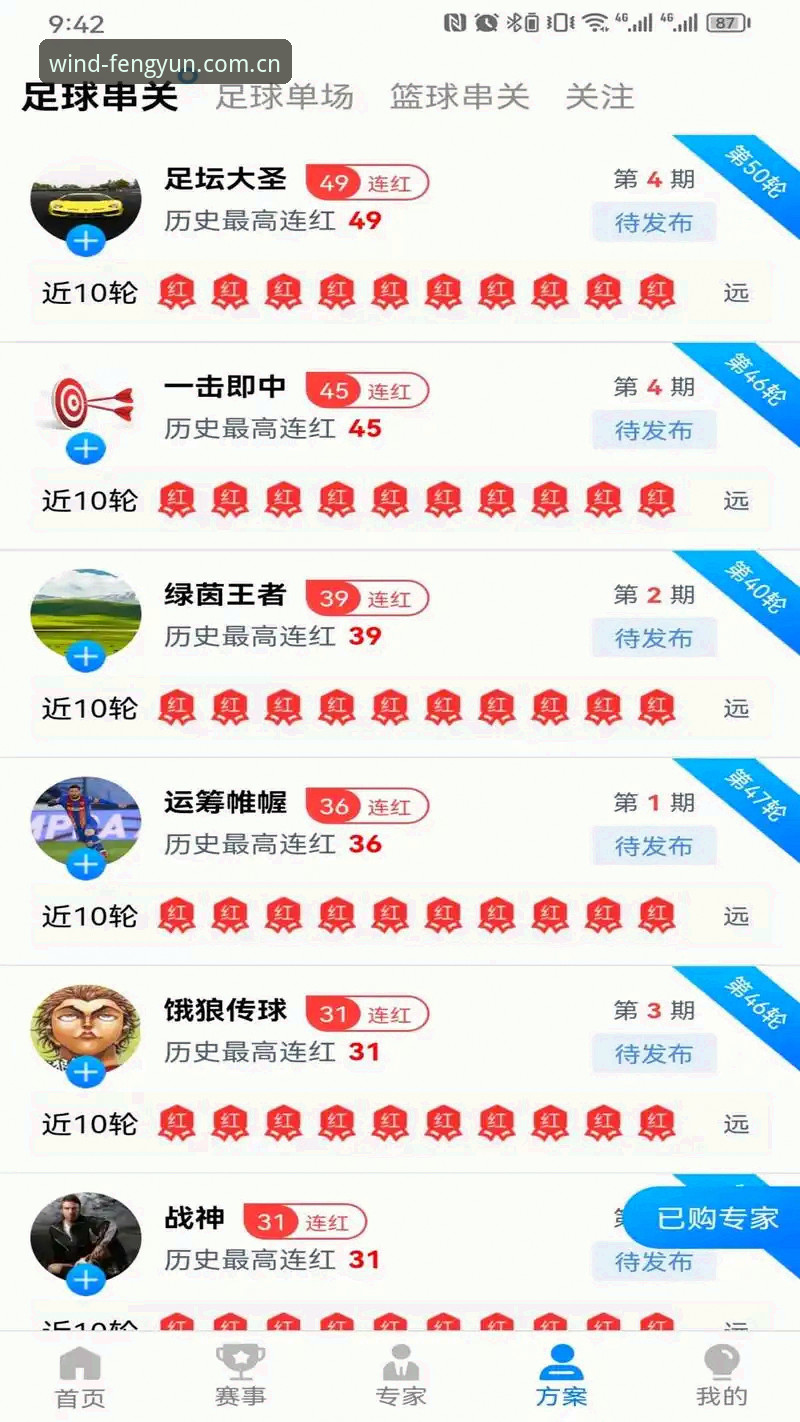 风云体育最新版下载iOS版 风云体育最新版下载iOS版完整指南:从安装到使用的全面解析